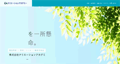 Desktop Screenshot of meltcom.co.jp