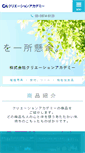 Mobile Screenshot of meltcom.co.jp